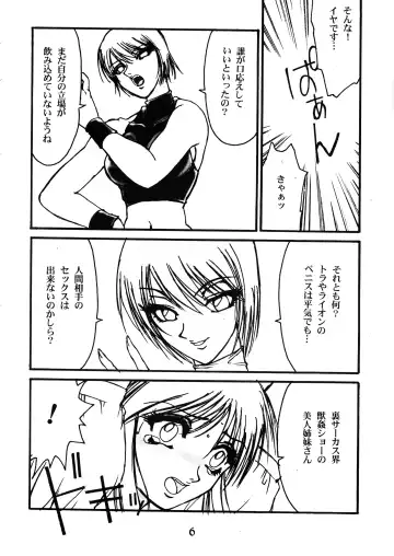 [Kannagi Kyouichi] Ag Fhentai - Page 8