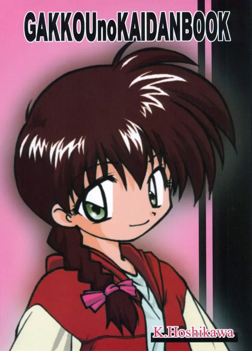 [Hoshikawa Kirara] BLOOD STAINED SCHOOL Fhentai - Page 26