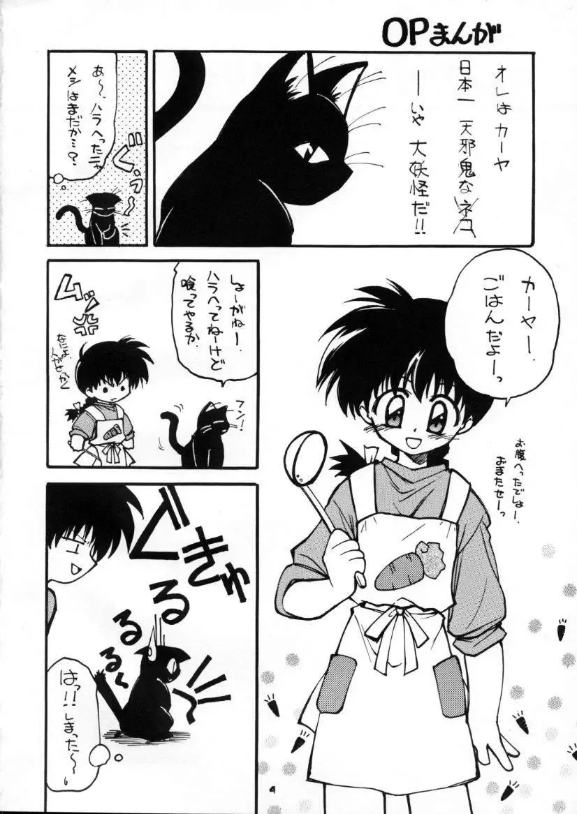 [Hoshikawa Kirara] BLOOD STAINED SCHOOL Fhentai - Page 3