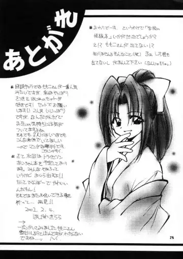 [Hoshikawa Kirara] BLOOD STAINED SCHOOL Fhentai - Page 24