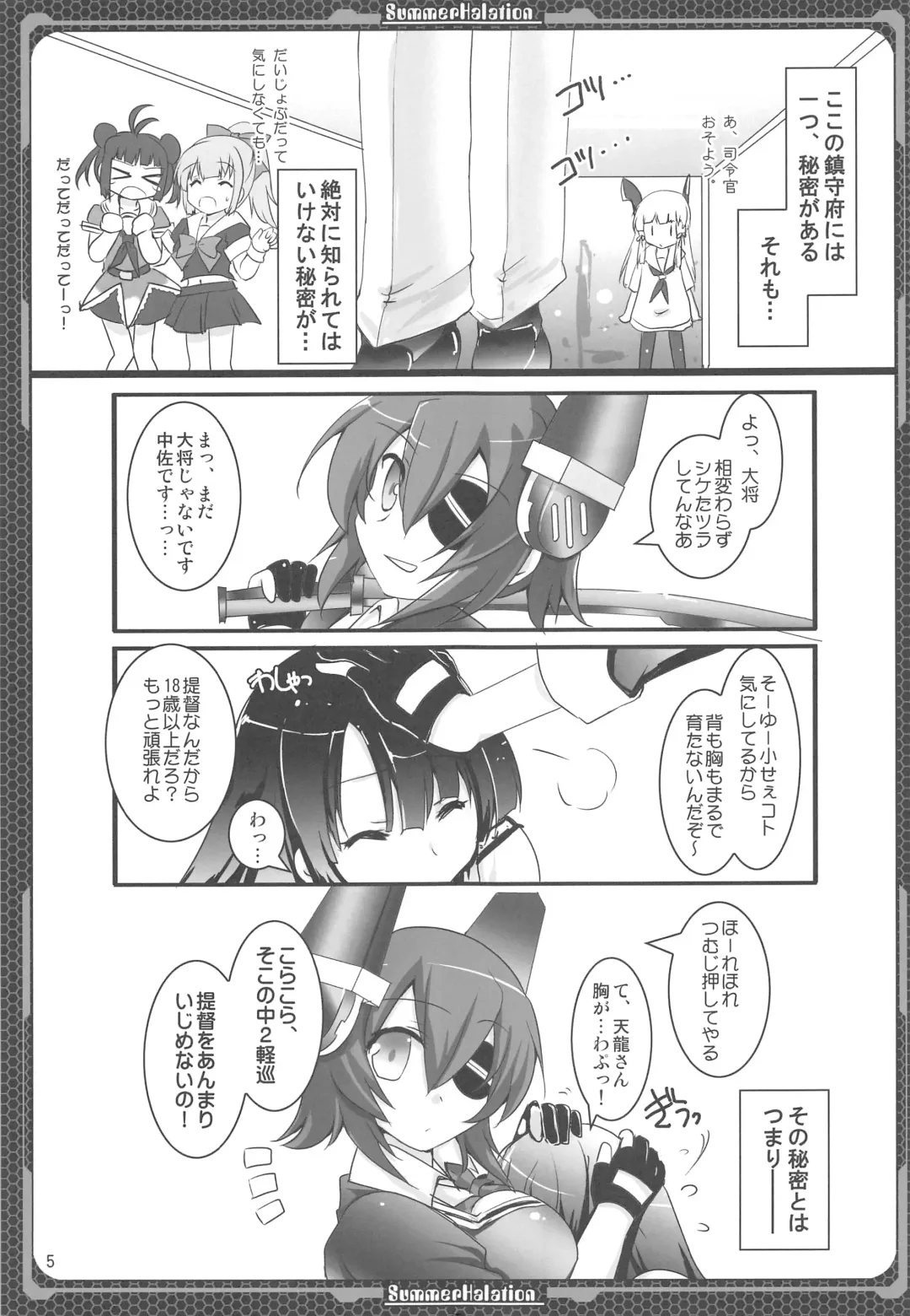 [Tokitsu Mika] Nagato no Mon, Mutsu no Oku Fhentai.net - Page 4