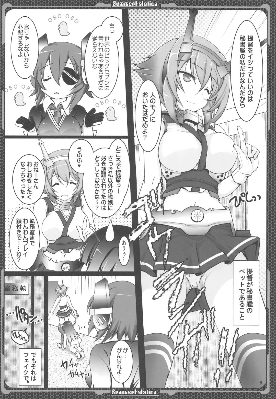 [Tokitsu Mika] Nagato no Mon, Mutsu no Oku Fhentai.net - Page 5