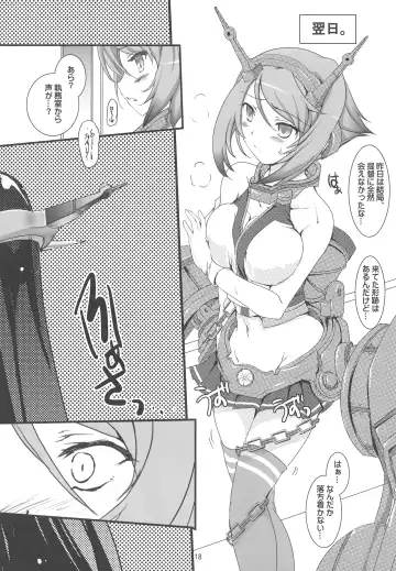 [Tokitsu Mika] Nagato no Mon, Mutsu no Oku Fhentai.net - Page 17