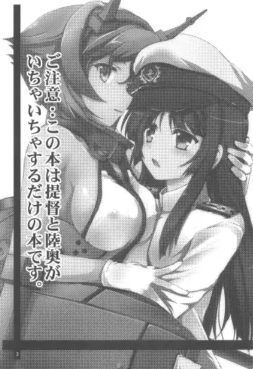 [Tokitsu Mika] Nagato no Mon, Mutsu no Oku Fhentai.net - Page 2