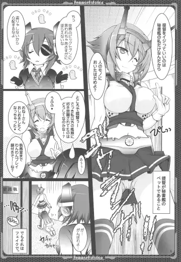 [Tokitsu Mika] Nagato no Mon, Mutsu no Oku Fhentai.net - Page 5