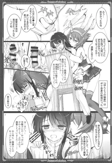 [Tokitsu Mika] Nagato no Mon, Mutsu no Oku Fhentai.net - Page 6