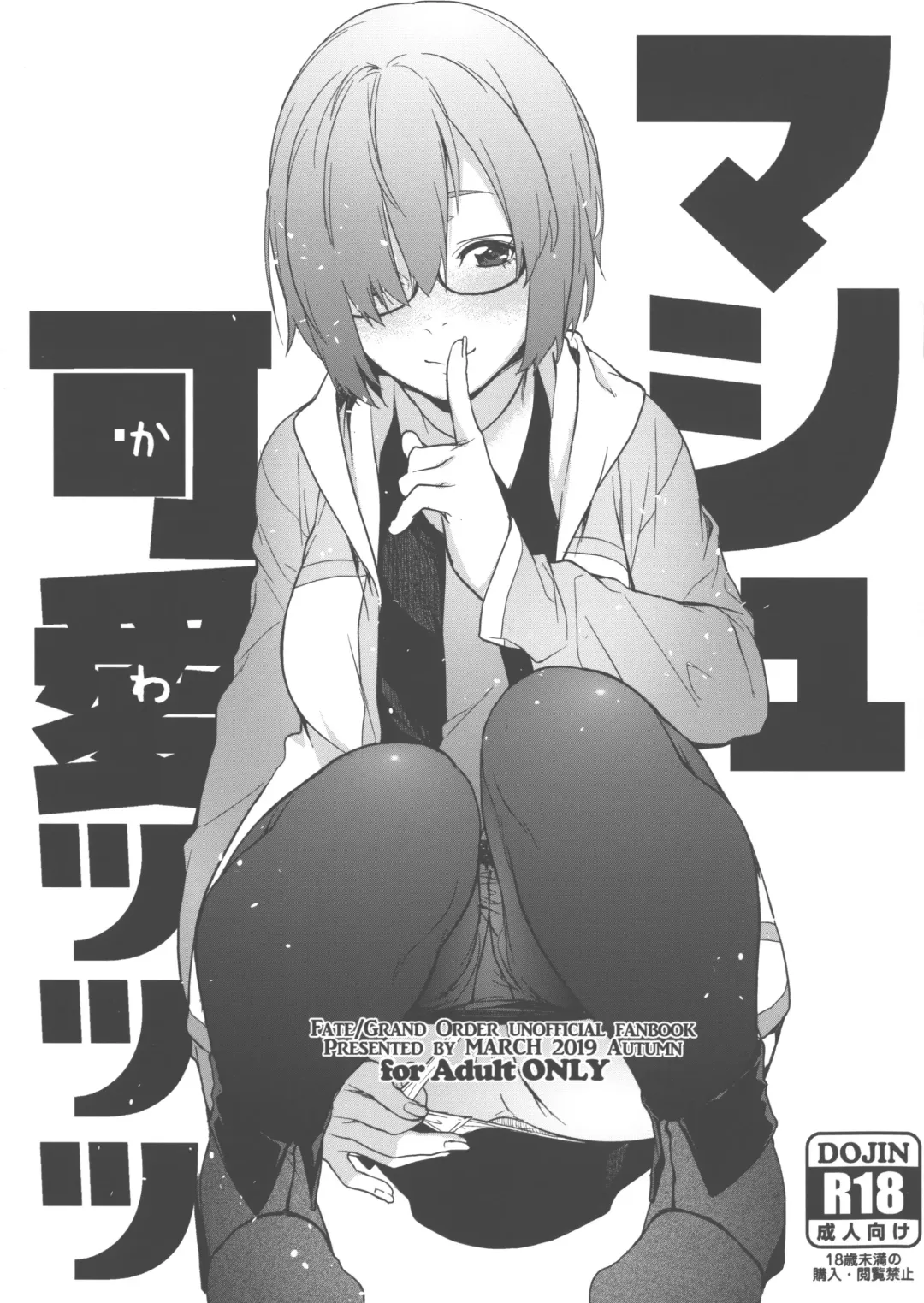 Read [Minakuchi Takashi] Mash Kawa - Fhentai.net