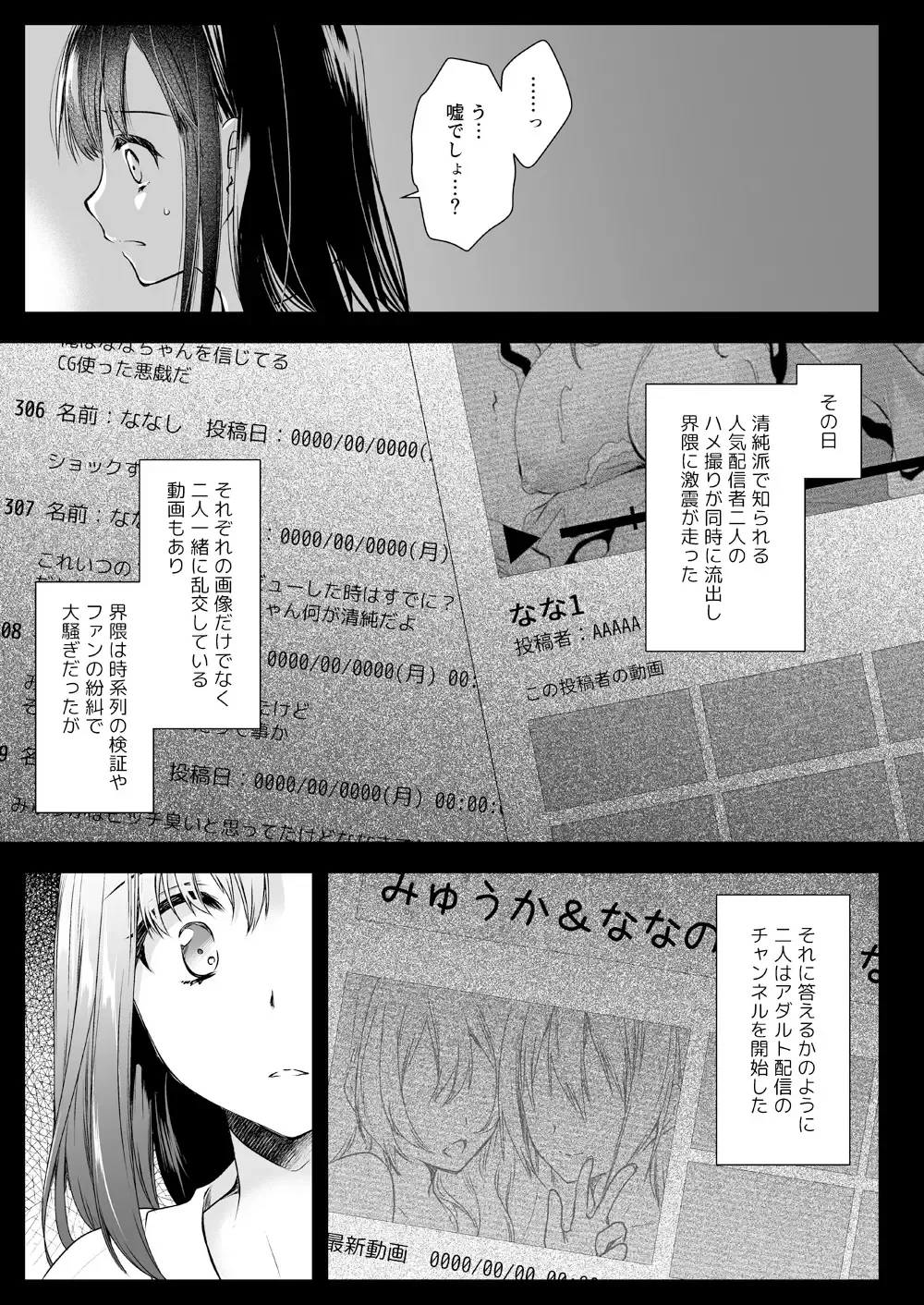 [Kurosawa Kiyotaka] Adult Haishin, 5-byoumae Fhentai - Page 2