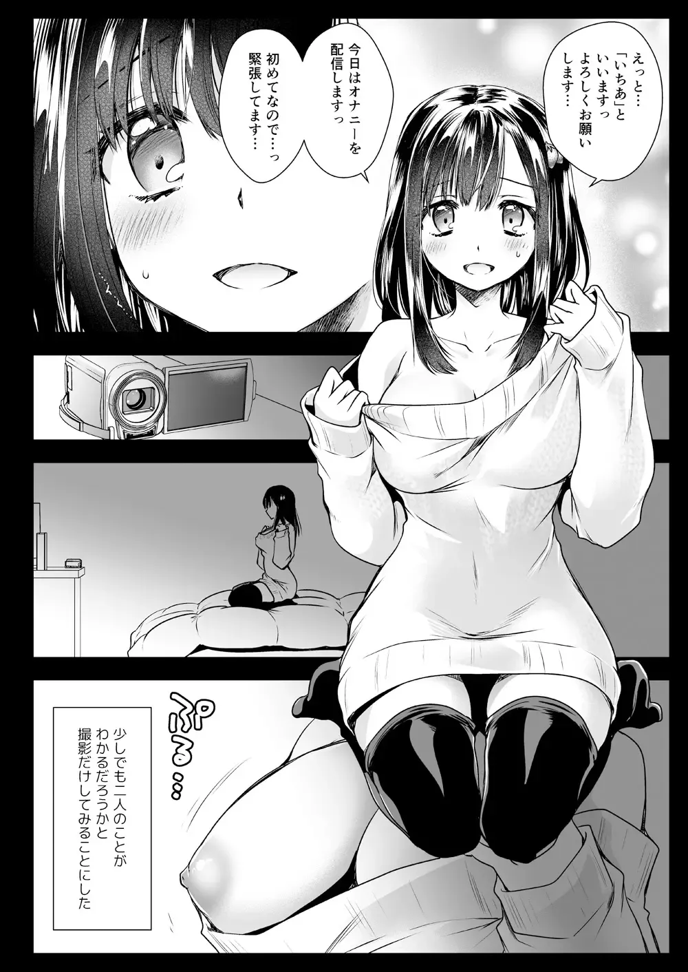 [Kurosawa Kiyotaka] Adult Haishin, 5-byoumae Fhentai - Page 5