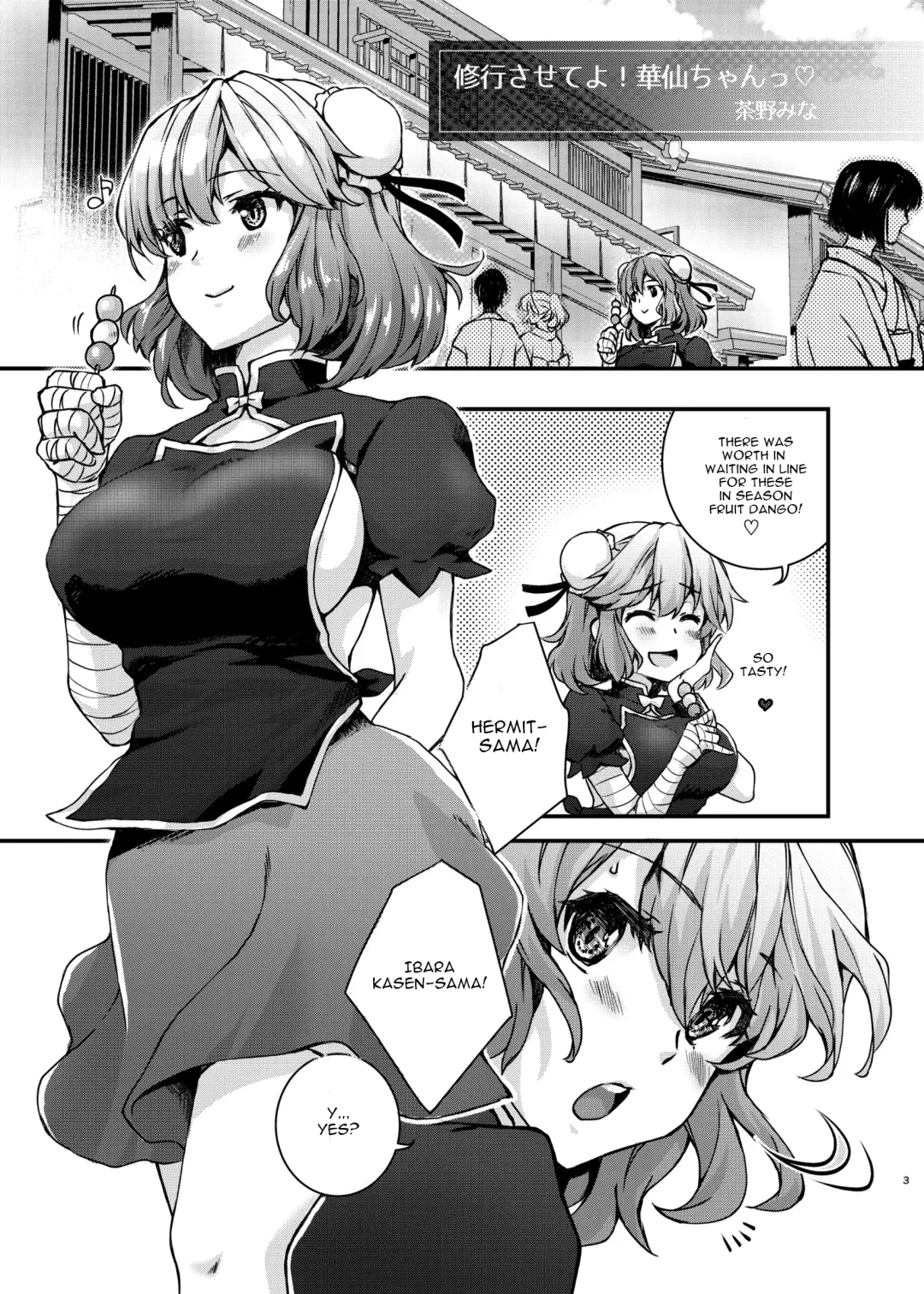 [Chano Mina] Syugyousaseteyo! Kasenchannn Fhentai - Page 2