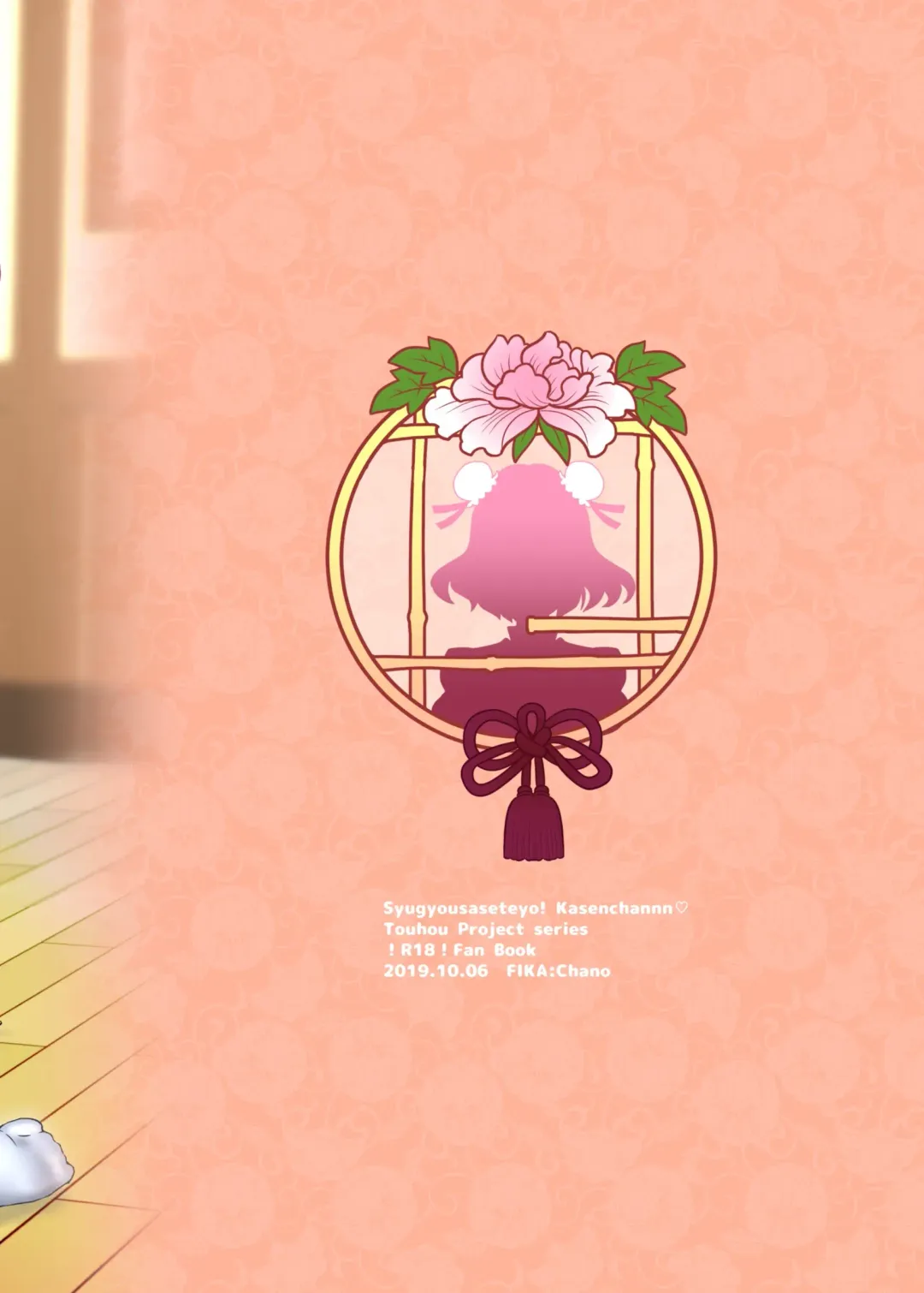 [Chano Mina] Syugyousaseteyo! Kasenchannn Fhentai - Page 22