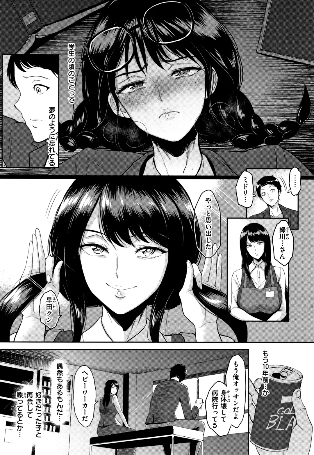 [Bifidus] Joukou no Hibi Fhentai - Page 106