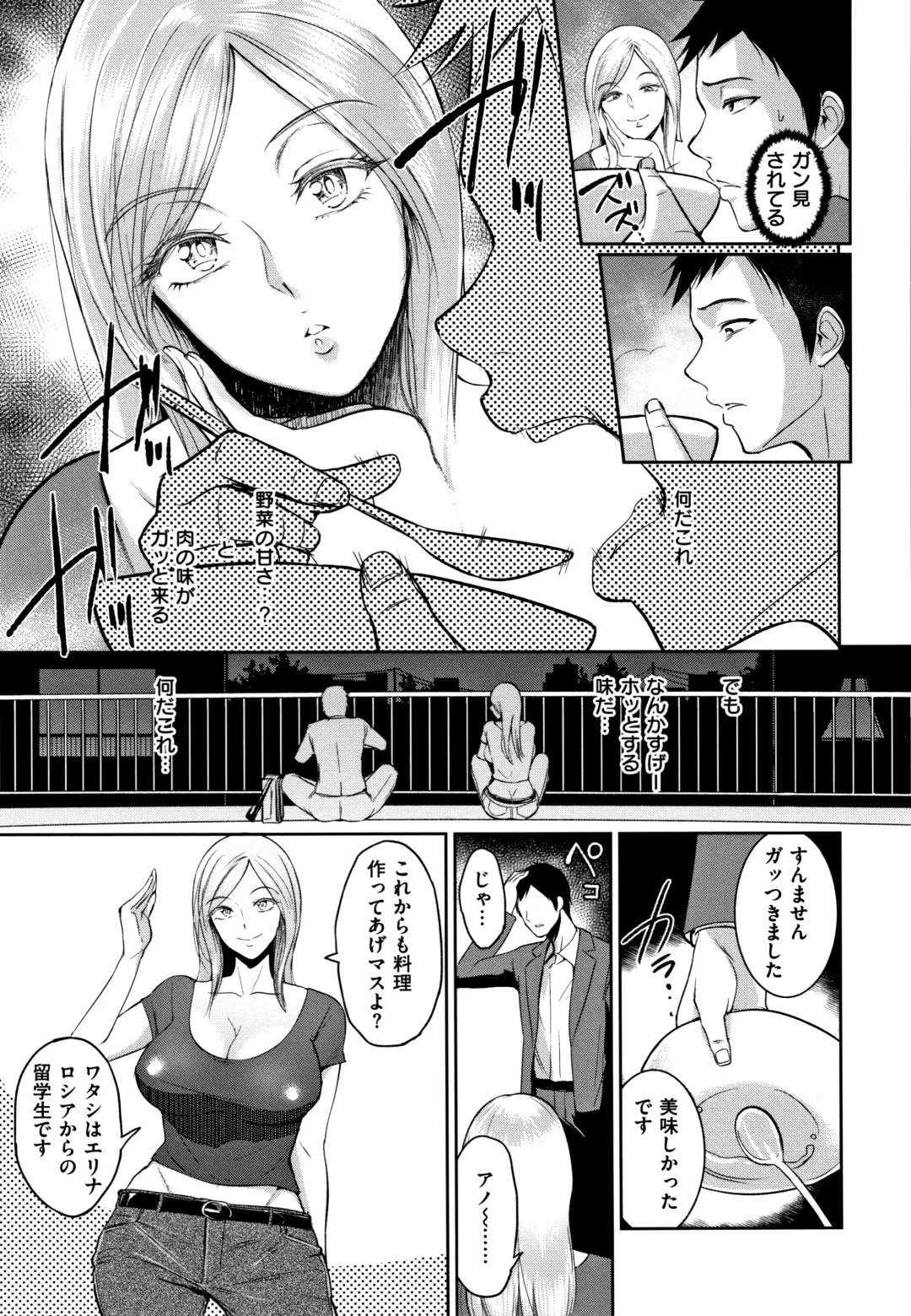 [Bifidus] Joukou no Hibi Fhentai - Page 142