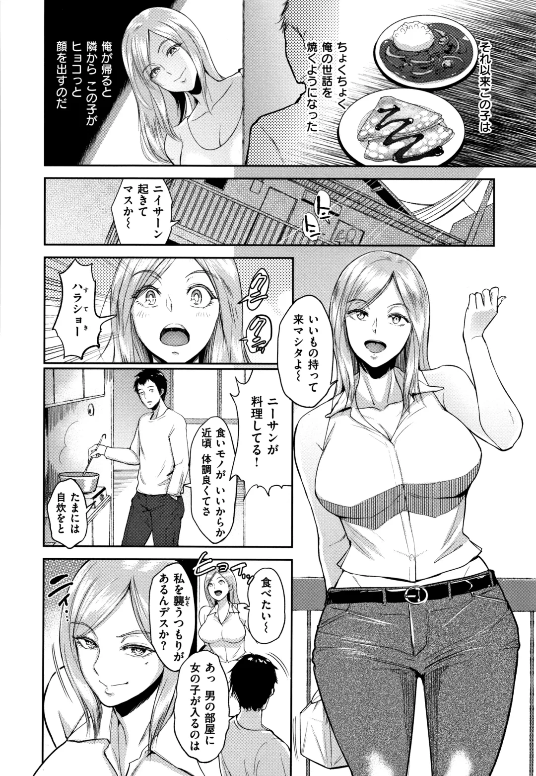 [Bifidus] Joukou no Hibi Fhentai - Page 143