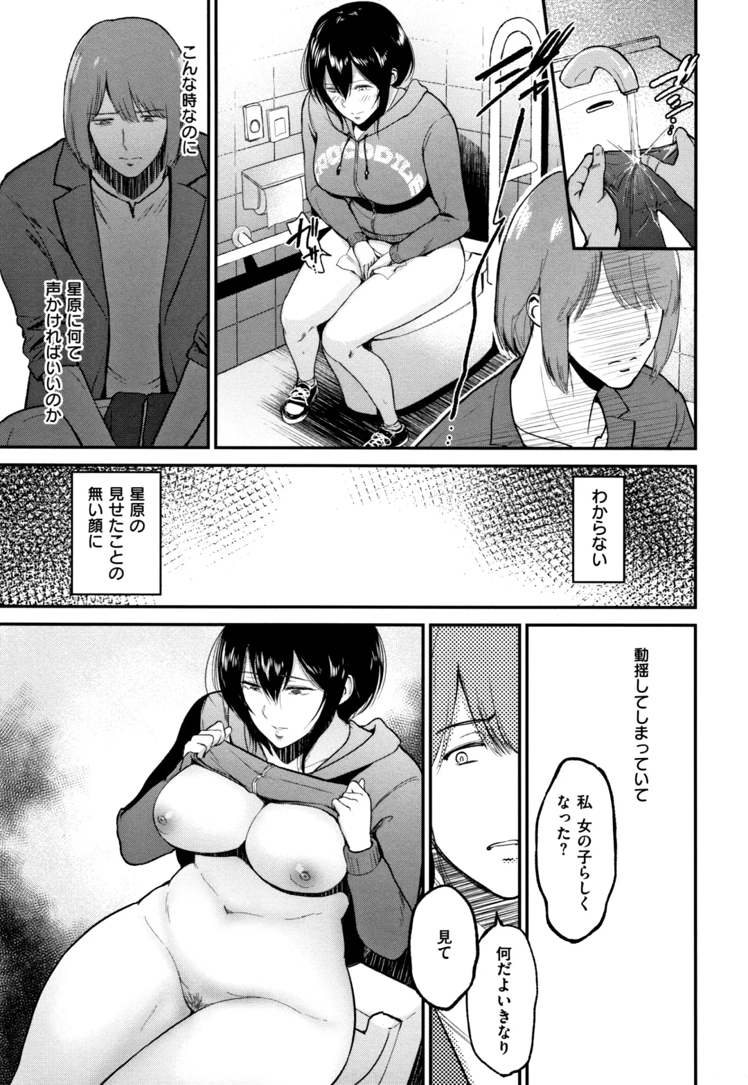 [Bifidus] Joukou no Hibi Fhentai - Page 184