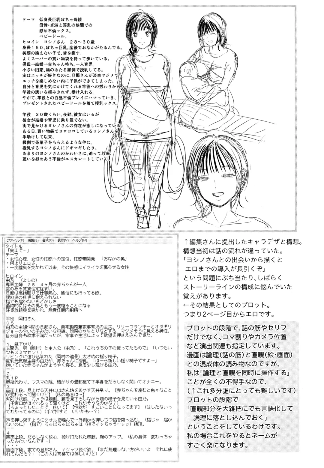 [Bifidus] Joukou no Hibi Fhentai - Page 202