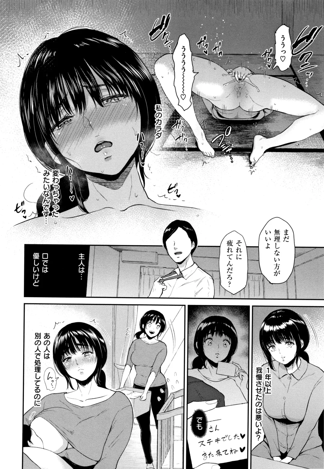 [Bifidus] Joukou no Hibi Fhentai - Page 51