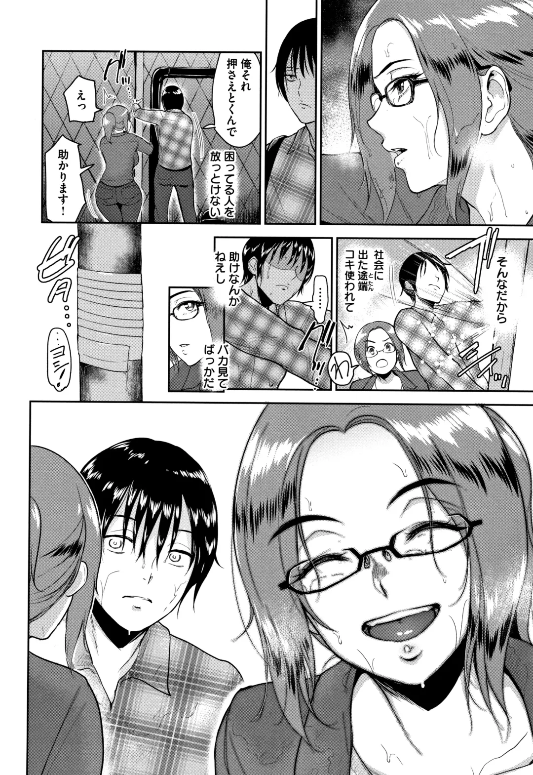 [Bifidus] Joukou no Hibi Fhentai - Page 67