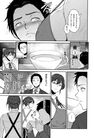 [Bifidus] Joukou no Hibi Fhentai - Page 10