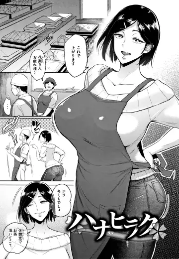 [Bifidus] Joukou no Hibi Fhentai - Page 122