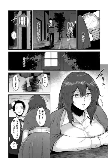 [Bifidus] Joukou no Hibi Fhentai - Page 13