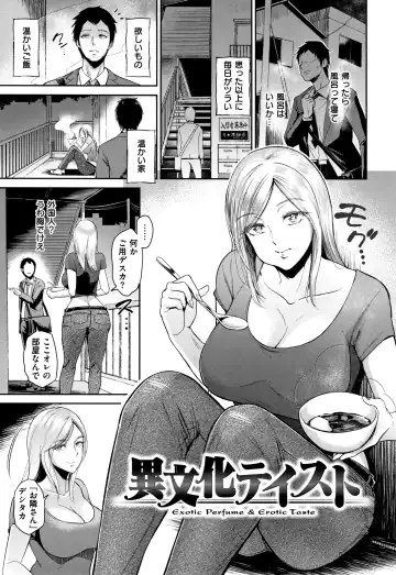 [Bifidus] Joukou no Hibi Fhentai - Page 140