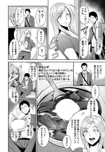 [Bifidus] Joukou no Hibi Fhentai - Page 141