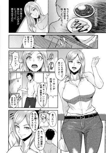 [Bifidus] Joukou no Hibi Fhentai - Page 143