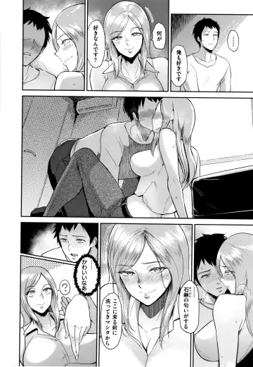 [Bifidus] Joukou no Hibi Fhentai - Page 145