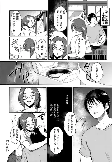 [Bifidus] Joukou no Hibi Fhentai - Page 159