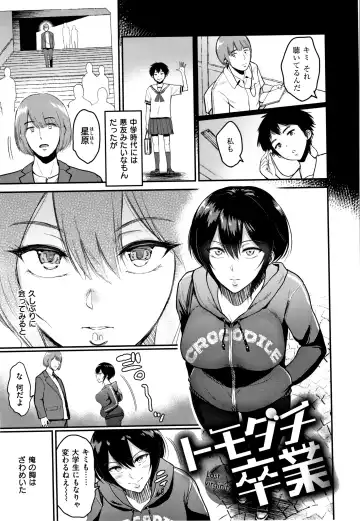 [Bifidus] Joukou no Hibi Fhentai - Page 178