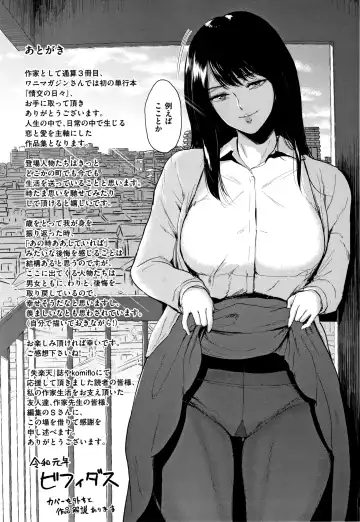 [Bifidus] Joukou no Hibi Fhentai - Page 198