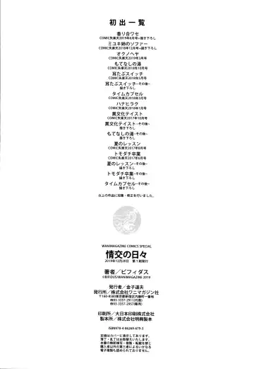 [Bifidus] Joukou no Hibi Fhentai - Page 199