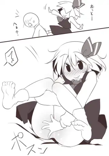 [Aki] Ecchi na Rumia Fhentai.net - Page 7