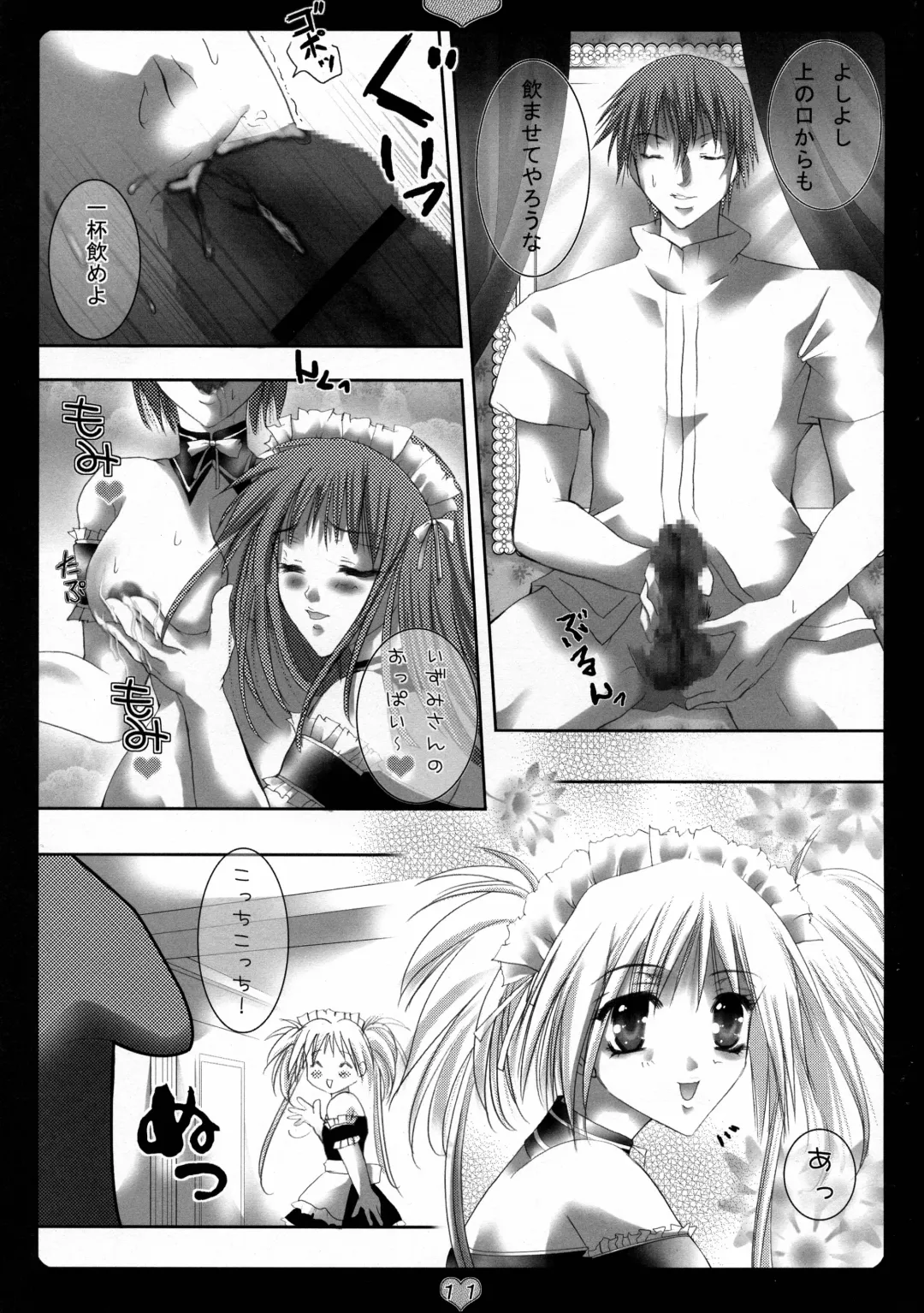 [Itsuki Mai] Goshujin-sama Milk o Douzo Fhentai - Page 11
