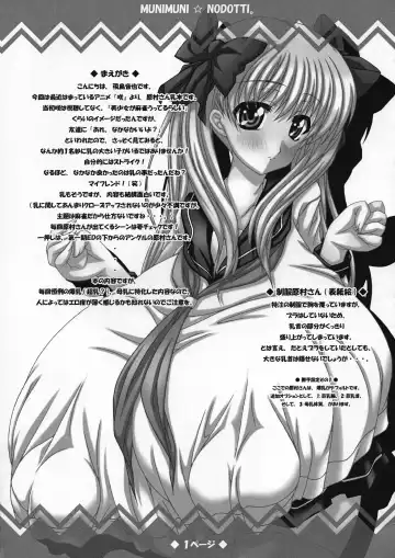 [Asuka Otonari] munimuni nodotti. Fhentai.net - Page 4