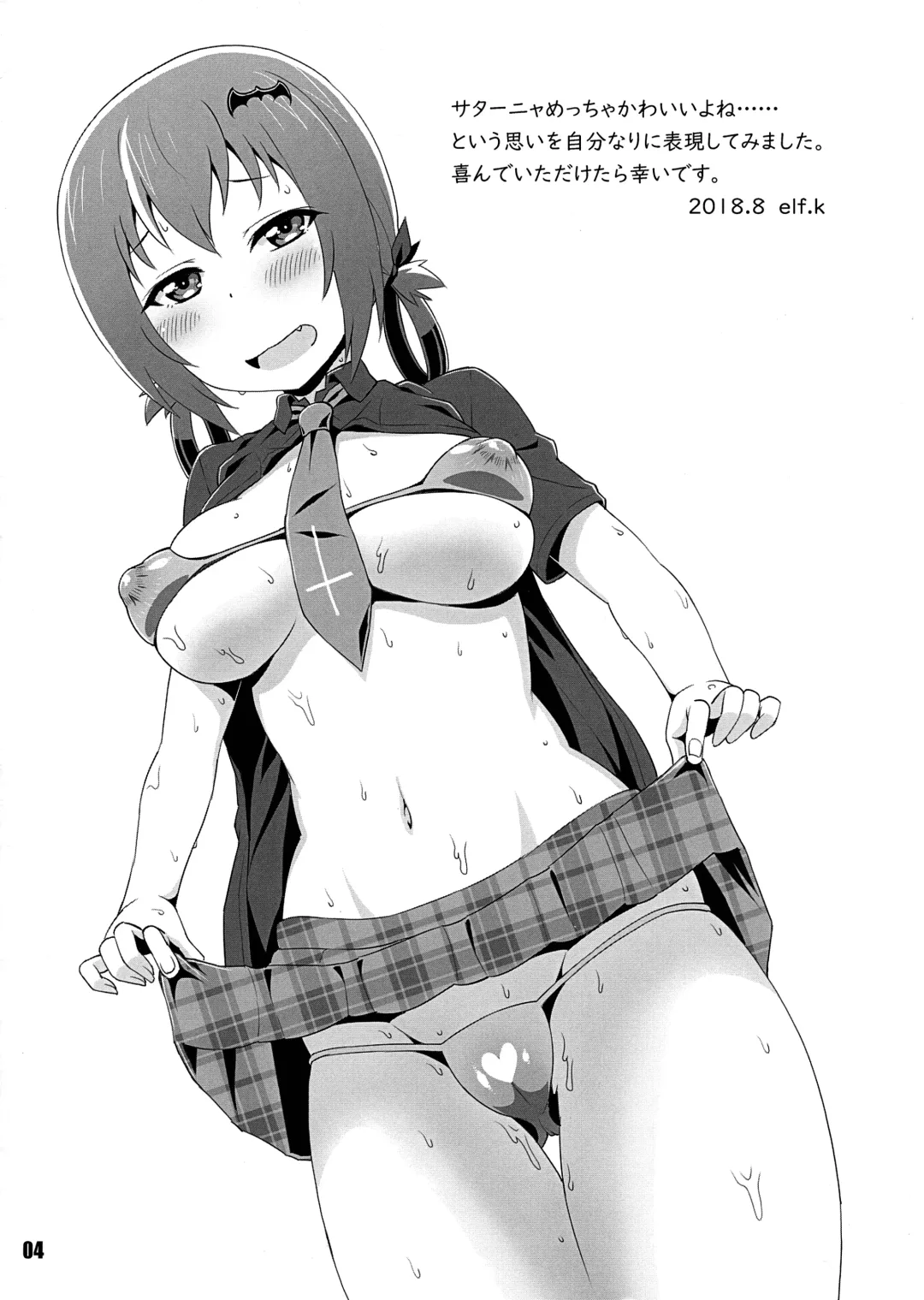 [Elf.k] Satania Meccha Kawaii yo ne Fhentai - Page 4