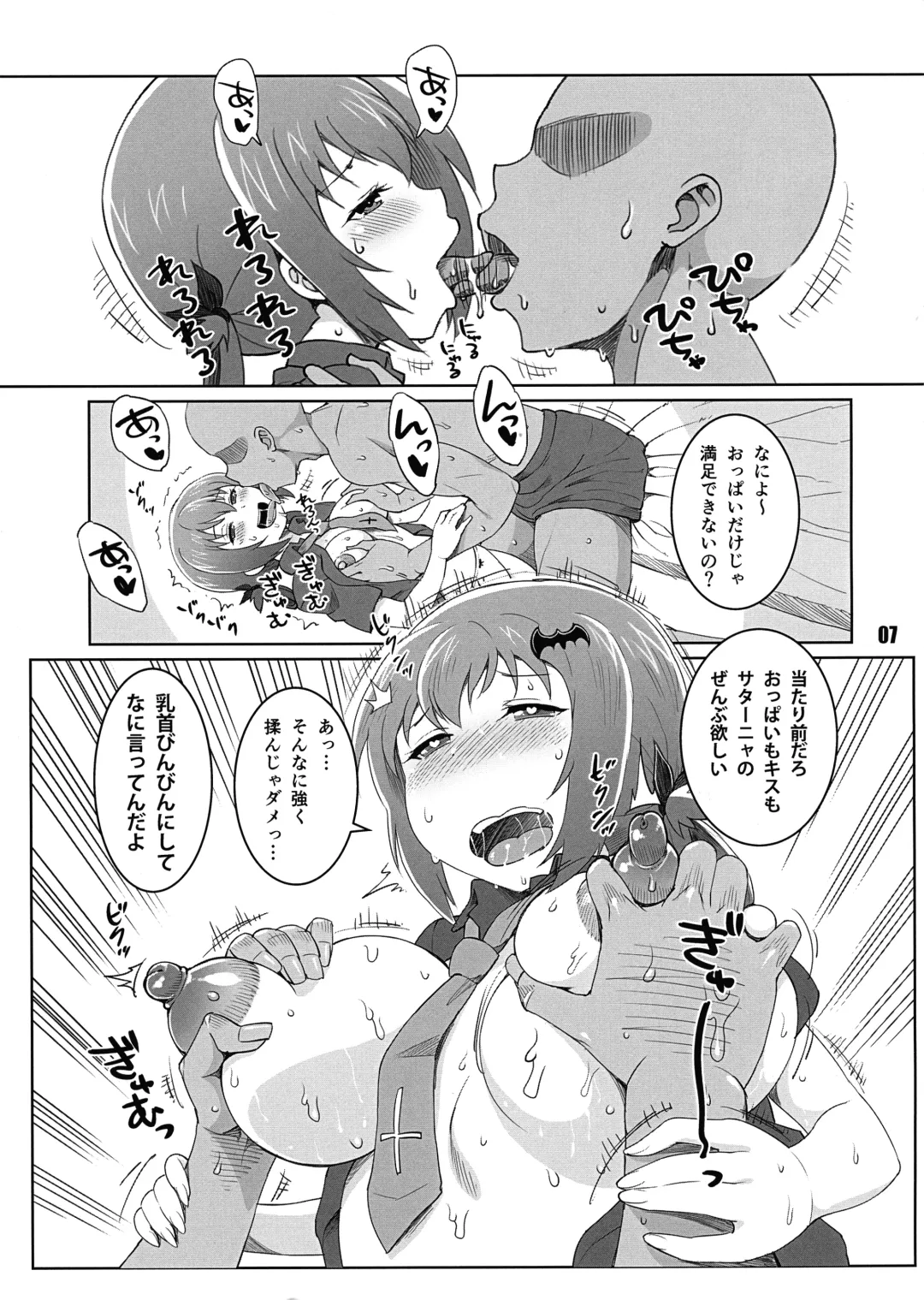 [Elf.k] Satania Meccha Kawaii yo ne Fhentai - Page 7