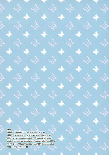 [Rikatan] Pyonpyon Mix! Fhentai - Page 17