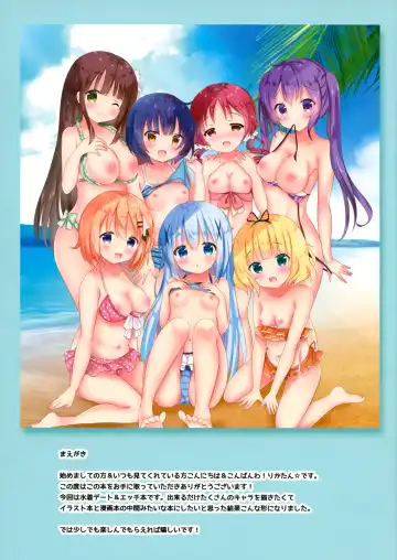 [Rikatan] Pyonpyon Mix! Fhentai - Page 2