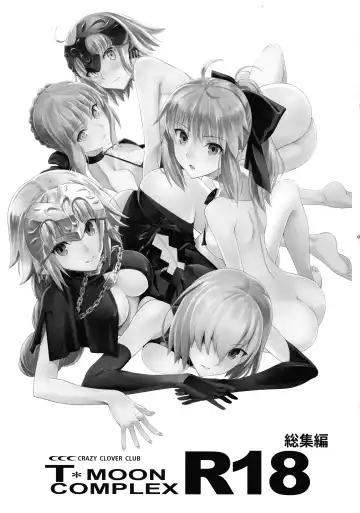 [Kuroha Nue] T*MOON COMPLEX R18 Soushuuhen Fhentai - Page 3