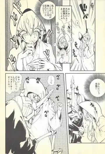 [Tomoe Yousuke - Yosuke] Shinkonkan. Fhentai.net - Page 3