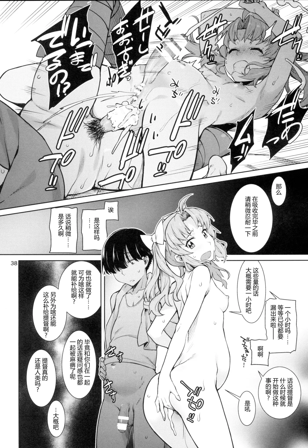 [Takemura Sesshu] Akekurashi Fhentai - Page 42