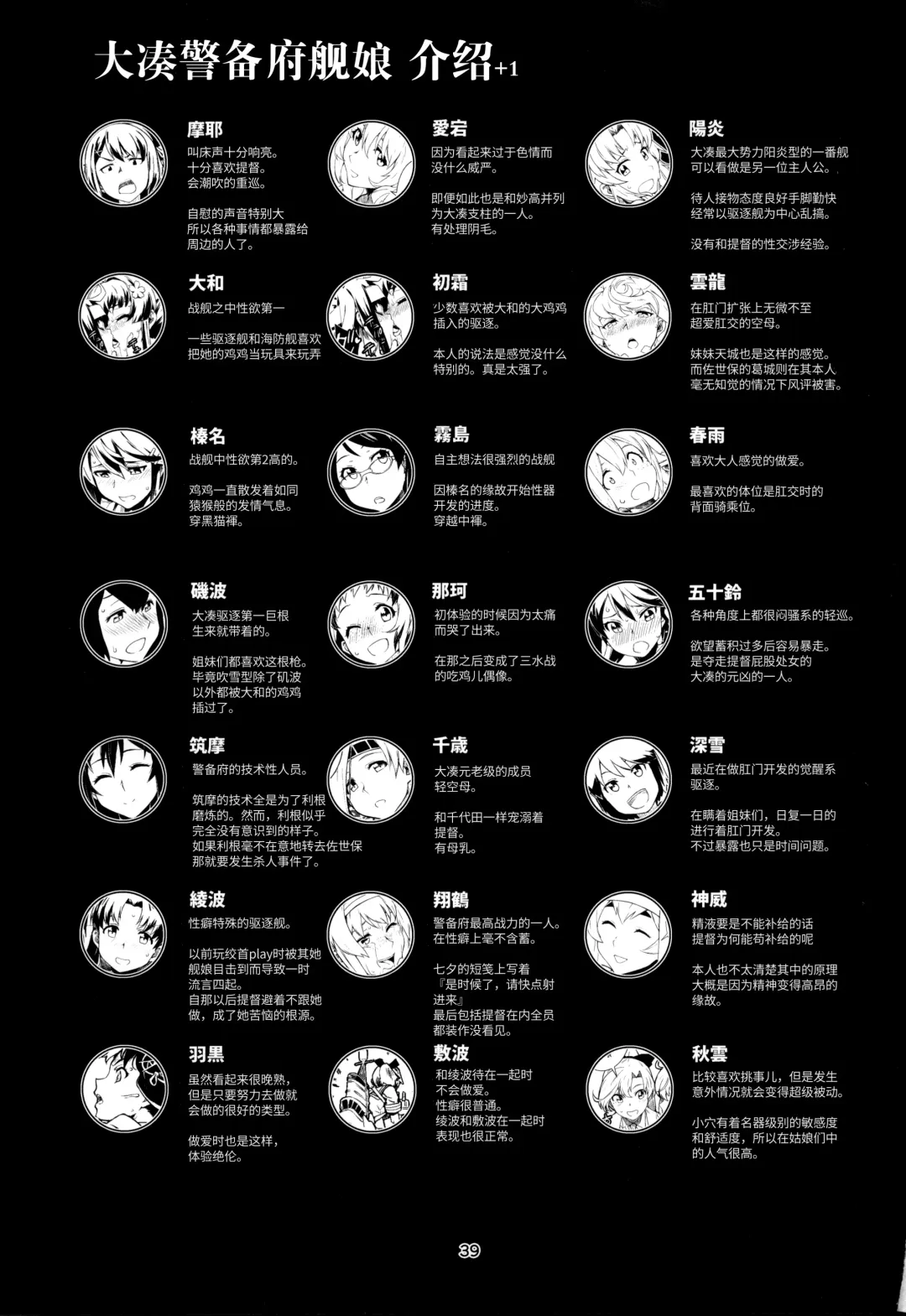 [Takemura Sesshu] Akekurashi Fhentai - Page 43