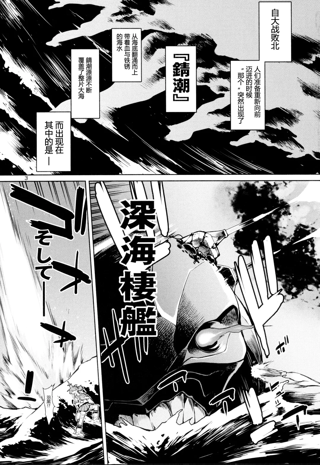 [Takemura Sesshu] Akekurashi Fhentai - Page 6