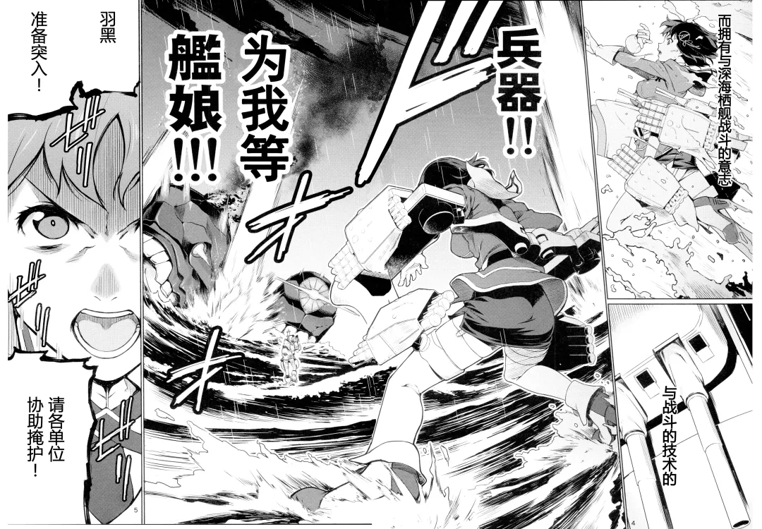 [Takemura Sesshu] Akekurashi Fhentai - Page 9