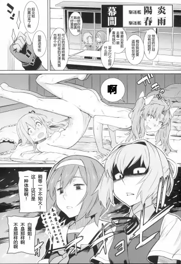 [Takemura Sesshu] Akekurashi Fhentai - Page 17