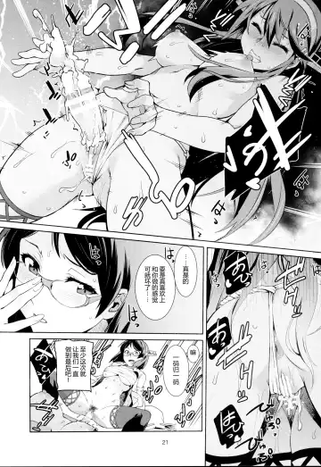 [Takemura Sesshu] Akekurashi Fhentai - Page 25