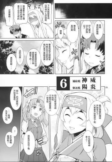 [Takemura Sesshu] Akekurashi Fhentai - Page 39