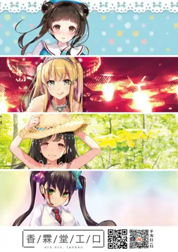 [Takemura Sesshu] Akekurashi Fhentai - Page 47